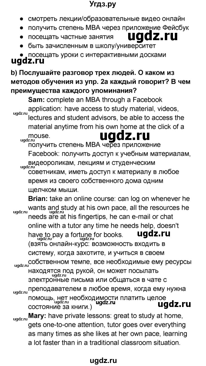 ГДЗ (Решебник к учебнику 2023) по английскому языку 8 класс (starlight ) Баранова К.М. / страница / 90(продолжение 2)