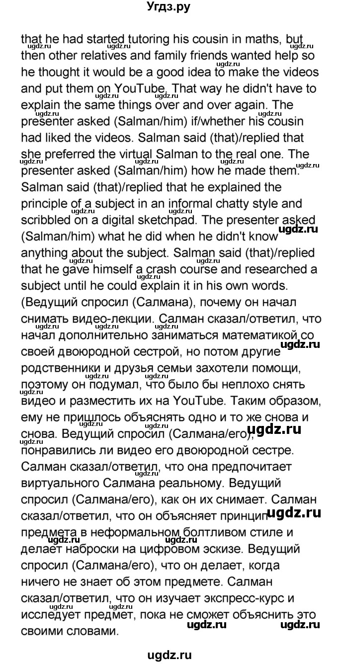 ГДЗ (Решебник к учебнику 2023) по английскому языку 8 класс (starlight ) Баранова К.М. / страница / 91(продолжение 7)