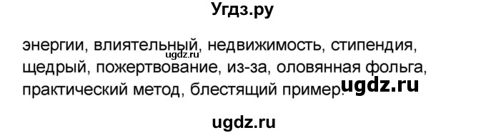 ГДЗ (Решебник к учебнику 2023) по английскому языку 8 класс (starlight ) Баранова К.М. / страница / 94(продолжение 5)