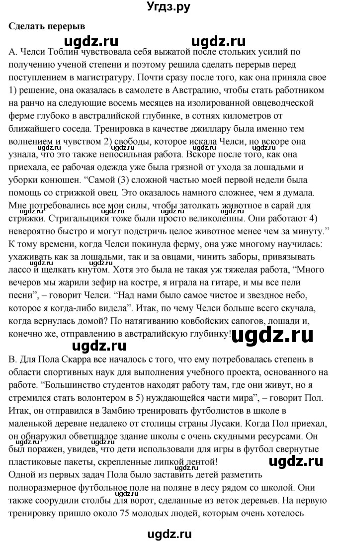 ГДЗ (Решебник к учебнику 2023) по английскому языку 8 класс (starlight ) Баранова К.М. / страница / 96(продолжение 8)