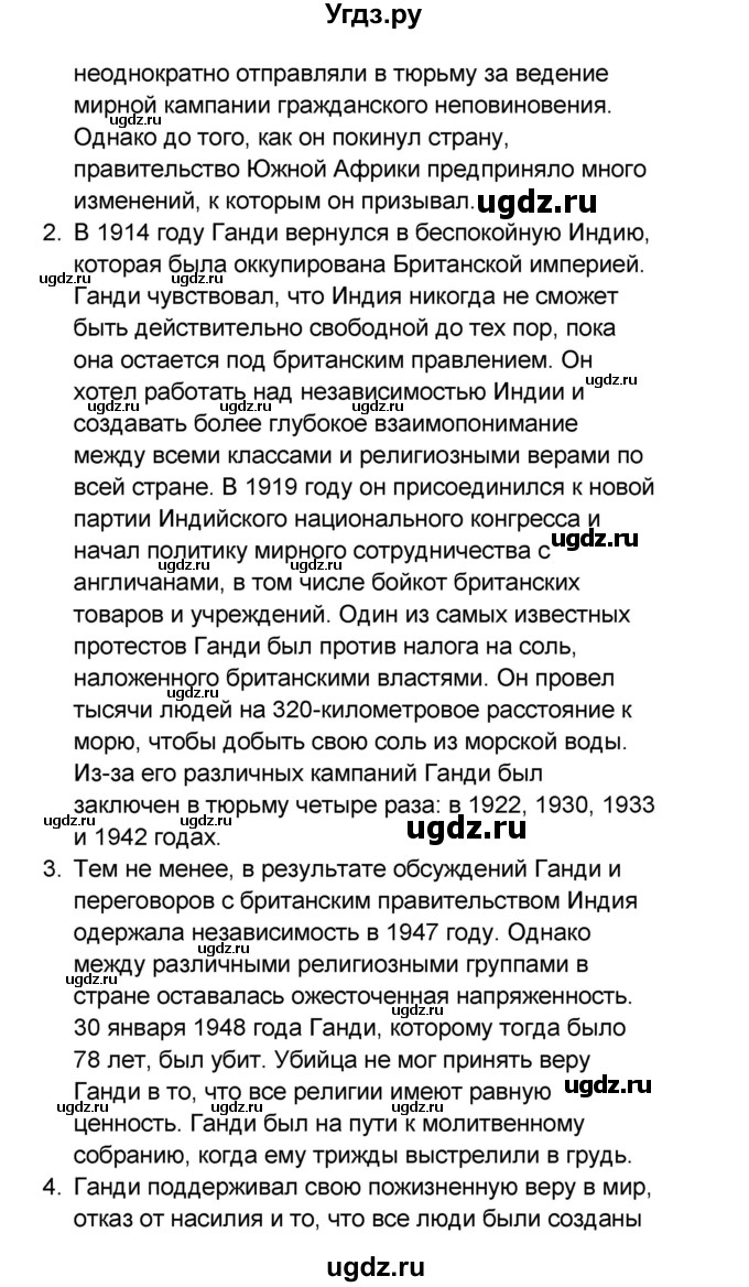 ГДЗ (Решебник к учебнику 2017) по английскому языку 8 класс (starlight ) Баранова К.М. / страница / 103(продолжение 3)