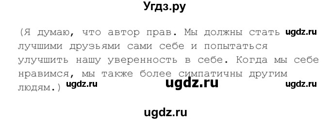 ГДЗ (Решебник к учебнику 2017) по английскому языку 8 класс (starlight ) Баранова К.М. / страница / 109(продолжение 6)