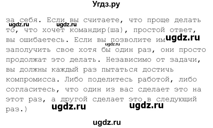 ГДЗ (Решебник к учебнику 2017) по английскому языку 8 класс (starlight ) Баранова К.М. / страница / 111(продолжение 5)