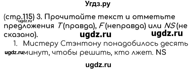 ГДЗ (Решебник к учебнику 2017) по английскому языку 8 класс (starlight ) Баранова К.М. / страница / 115