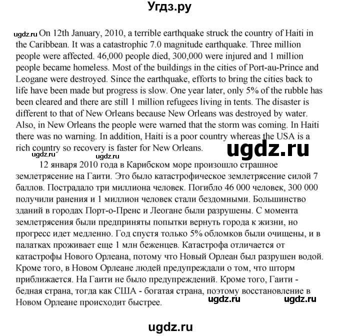 ГДЗ (Решебник к учебнику 2017) по английскому языку 8 класс (starlight ) Баранова К.М. / страница / 12(продолжение 5)