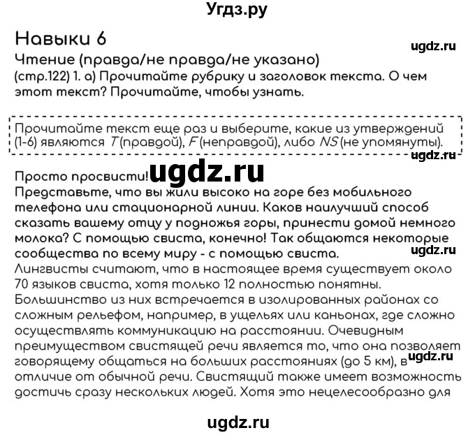 ГДЗ (Решебник к учебнику 2017) по английскому языку 8 класс (starlight ) Баранова К.М. / страница / 122