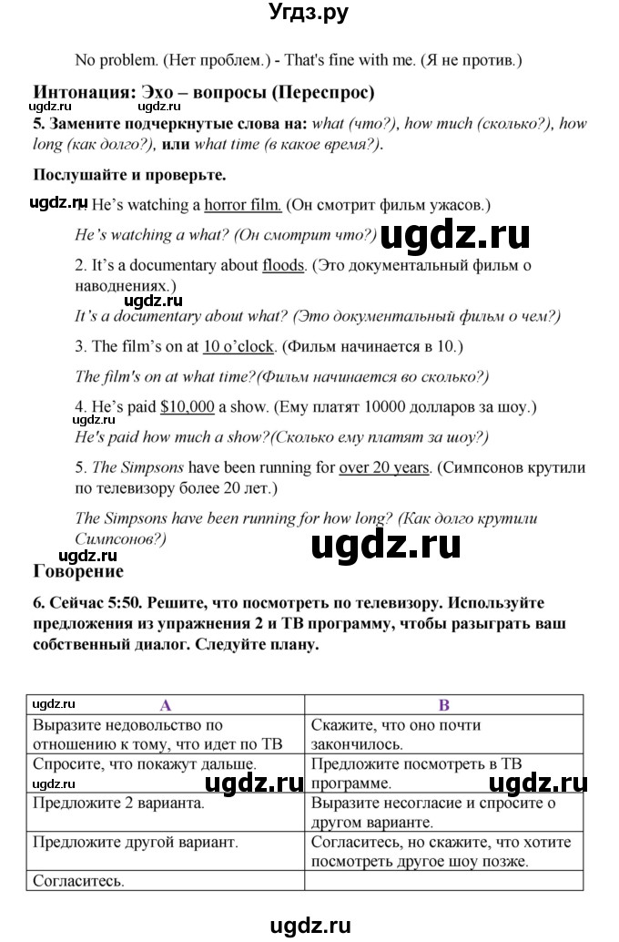 ГДЗ (Решебник к учебнику 2017) по английскому языку 8 класс (starlight ) Баранова К.М. / страница / 13(продолжение 4)