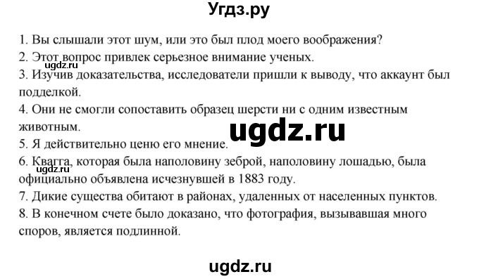 ГДЗ (Решебник к учебнику 2017) по английскому языку 8 класс (starlight ) Баранова К.М. / страница / VB16(продолжение 4)