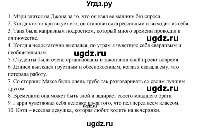 ГДЗ (Решебник к учебнику 2017) по английскому языку 8 класс (starlight ) Баранова К.М. / страница / VB21(продолжение 2)