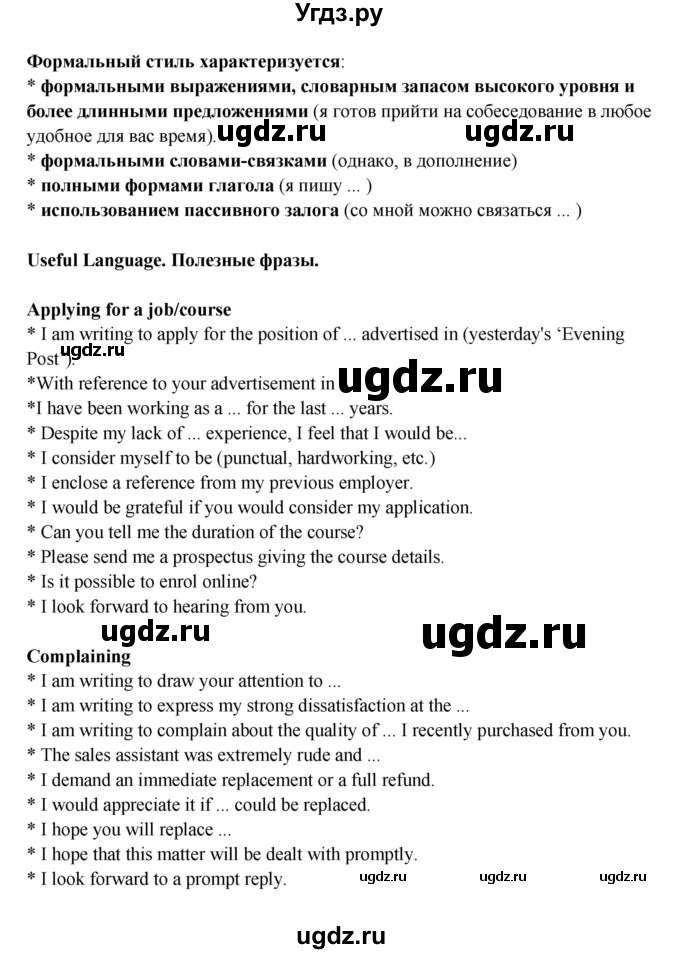 ГДЗ (Решебник к учебнику 2017) по английскому языку 8 класс (starlight ) Баранова К.М. / страница / WB2(продолжение 2)