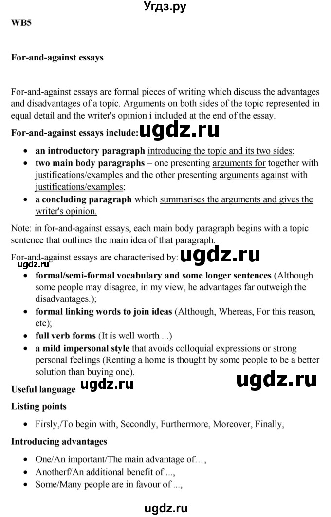 ГДЗ (Решебник к учебнику 2017) по английскому языку 8 класс (starlight ) Баранова К.М. / страница / WB5