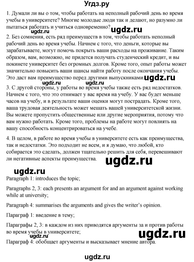 ГДЗ (Решебник к учебнику 2017) по английскому языку 8 класс (starlight ) Баранова К.М. / страница / WB5(продолжение 6)