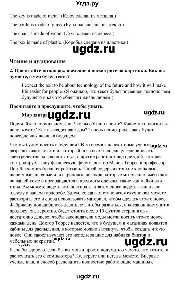 ГДЗ (Решебник к учебнику 2017) по английскому языку 8 класс (starlight ) Баранова К.М. / страница / 28(продолжение 2)