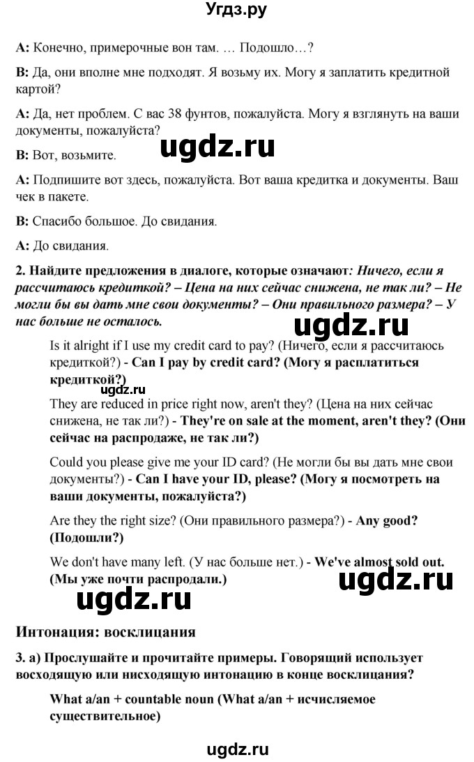 ГДЗ (Решебник к учебнику 2017) по английскому языку 8 класс (starlight ) Баранова К.М. / страница / 33(продолжение 2)