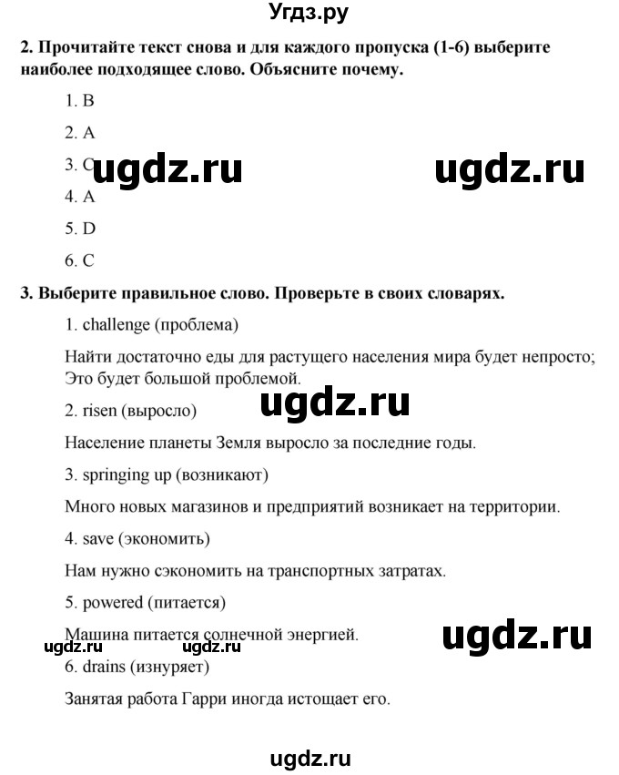 ГДЗ (Решебник к учебнику 2017) по английскому языку 8 класс (starlight ) Баранова К.М. / страница / 37