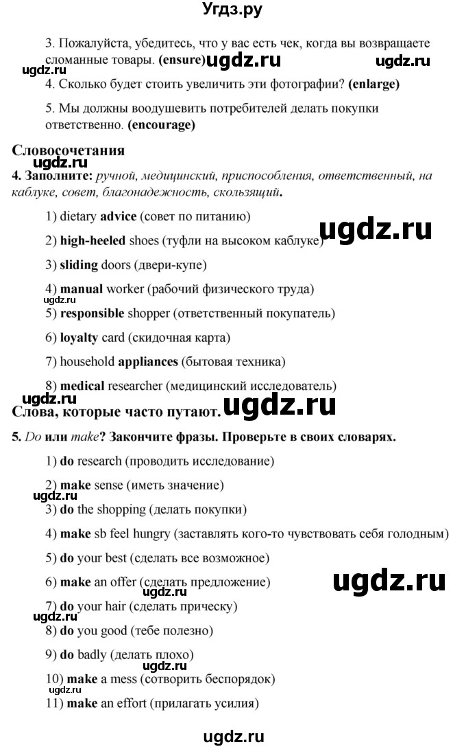 ГДЗ (Решебник к учебнику 2017) по английскому языку 8 класс (starlight ) Баранова К.М. / страница / 45(продолжение 3)