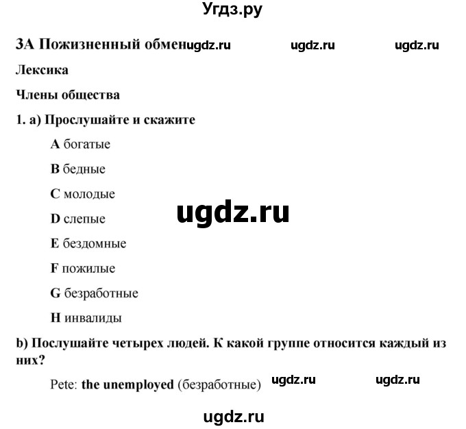 ГДЗ (Решебник к учебнику 2017) по английскому языку 8 класс (starlight ) Баранова К.М. / страница / 48