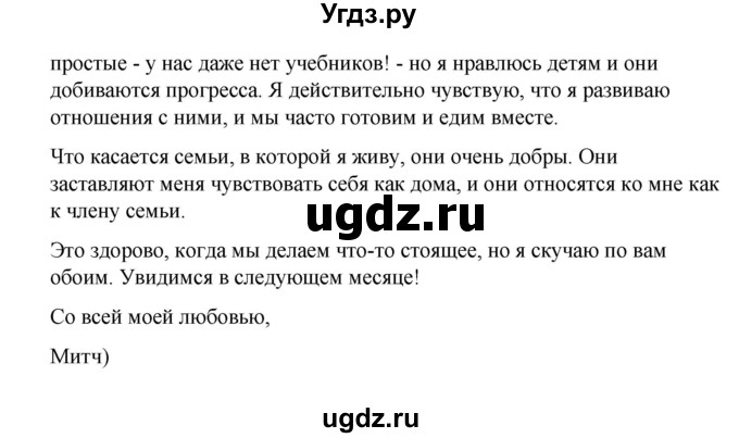 ГДЗ (Решебник к учебнику 2017) по английскому языку 8 класс (starlight ) Баранова К.М. / страница / 51(продолжение 8)