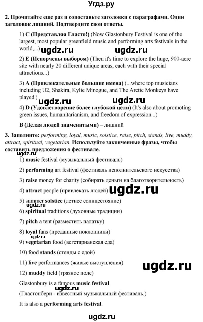 ГДЗ (Решебник к учебнику 2017) по английскому языку 8 класс (starlight ) Баранова К.М. / страница / 52(продолжение 3)