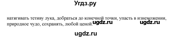 ГДЗ (Решебник к учебнику 2017) по английскому языку 8 класс (starlight ) Баранова К.М. / страница / 54(продолжение 4)