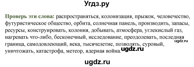 ГДЗ (Решебник к учебнику 2017) по английскому языку 8 класс (starlight ) Баранова К.М. / страница / 56(продолжение 4)