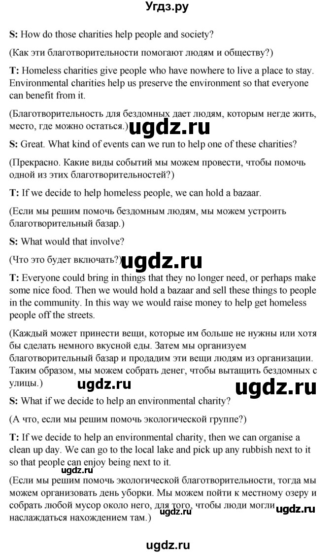 ГДЗ (Решебник к учебнику 2017) по английскому языку 8 класс (starlight ) Баранова К.М. / страница / 63(продолжение 5)