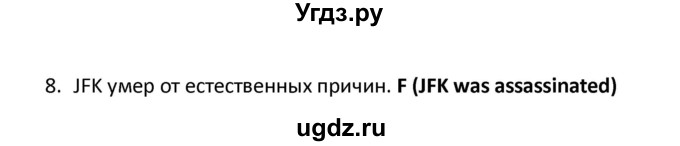 ГДЗ (Решебник к учебнику 2017) по английскому языку 8 класс (starlight ) Баранова К.М. / страница / 85(продолжение 4)