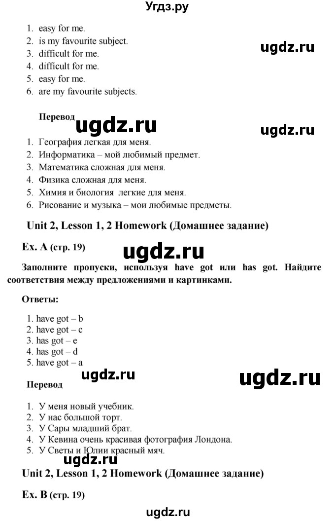 ГДЗ (Решебник) по английскому языку 5 класс (рабочая тетрадь Happy English) Кауфман К.И. / часть 1. страница номер / 19(продолжение 2)