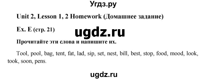 ГДЗ (Решебник) по английскому языку 5 класс (рабочая тетрадь Happy English) Кауфман К.И. / часть 1. страница номер / 21