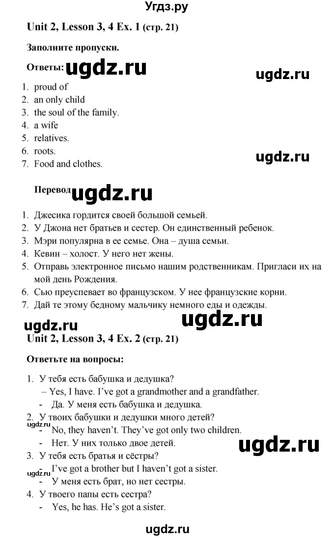 ГДЗ (Решебник) по английскому языку 5 класс (рабочая тетрадь Happy English) Кауфман К.И. / часть 1. страница номер / 21(продолжение 2)