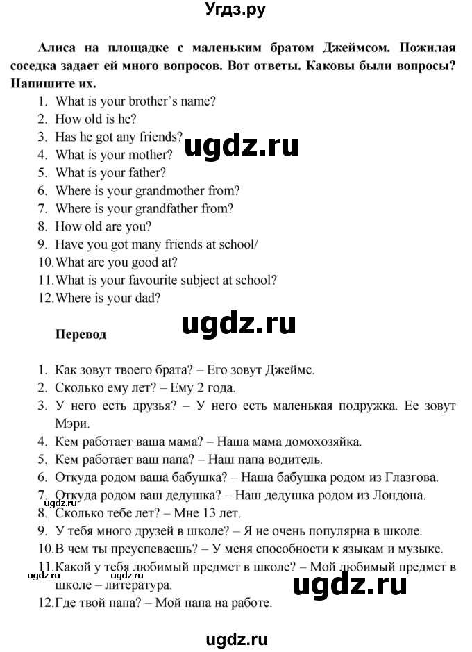 ГДЗ (Решебник) по английскому языку 5 класс (рабочая тетрадь Happy English) Кауфман К.И. / часть 1. страница номер / 25(продолжение 3)