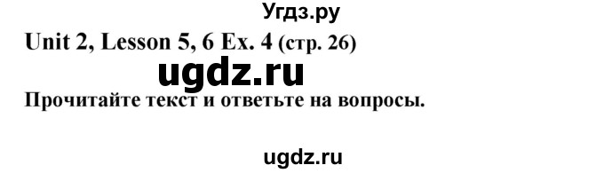 ГДЗ (Решебник) по английскому языку 5 класс (рабочая тетрадь Happy English) Кауфман К.И. / часть 1. страница номер / 26