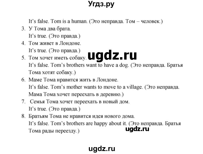 ГДЗ (Решебник) по английскому языку 5 класс (рабочая тетрадь Happy English) Кауфман К.И. / часть 1. страница номер / 29(продолжение 3)