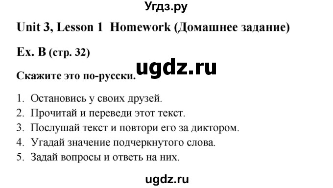 ГДЗ (Решебник) по английскому языку 5 класс (рабочая тетрадь Happy English) Кауфман К.И. / часть 1. страница номер / 32