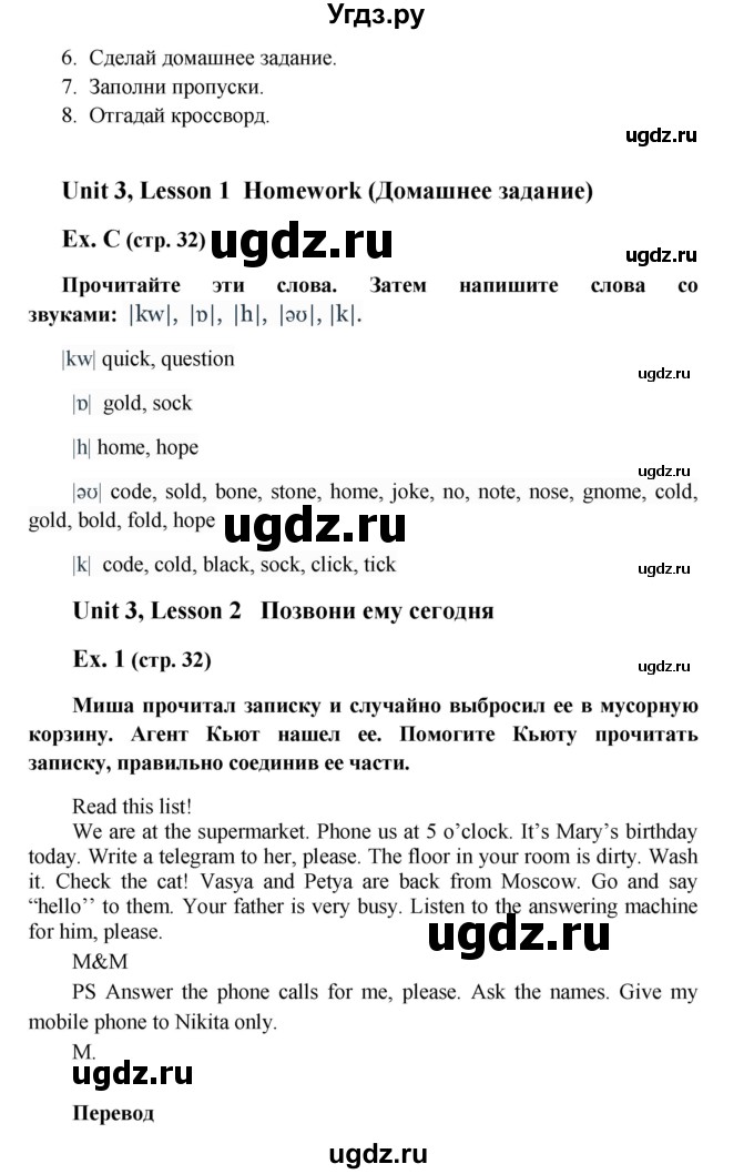 ГДЗ (Решебник) по английскому языку 5 класс (рабочая тетрадь Happy English) Кауфман К.И. / часть 1. страница номер / 32(продолжение 2)