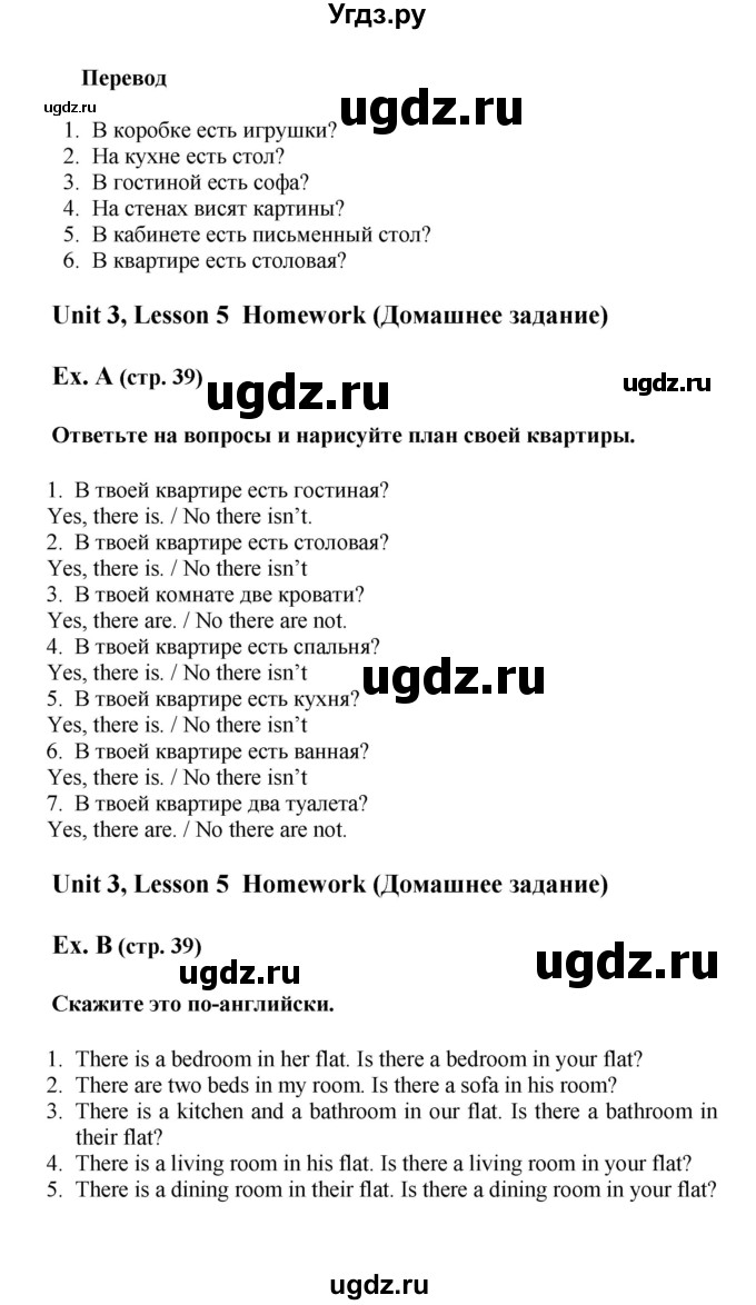 ГДЗ (Решебник) по английскому языку 5 класс (рабочая тетрадь Happy English) Кауфман К.И. / часть 1. страница номер / 39(продолжение 2)