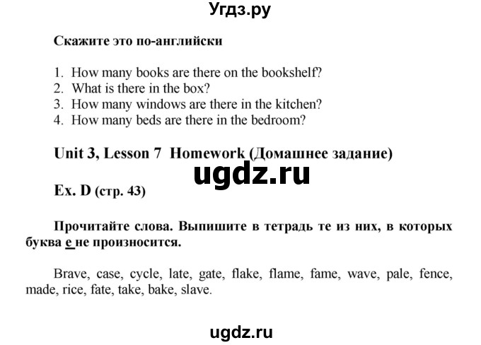 ГДЗ (Решебник) по английскому языку 5 класс (рабочая тетрадь Happy English) Кауфман К.И. / часть 1. страница номер / 43(продолжение 3)