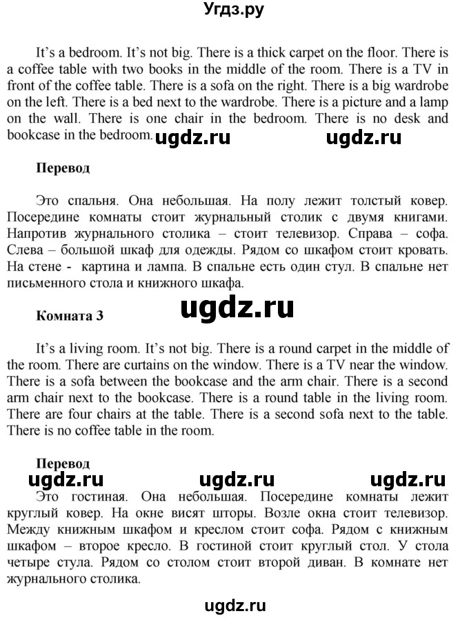 ГДЗ (Решебник) по английскому языку 5 класс (рабочая тетрадь Happy English) Кауфман К.И. / часть 1. страница номер / 45(продолжение 3)