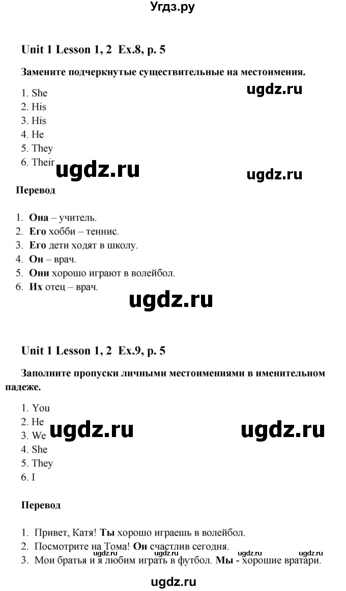 ГДЗ (Решебник) по английскому языку 5 класс (рабочая тетрадь Happy English) Кауфман К.И. / часть 1. страница номер / 5(продолжение 3)