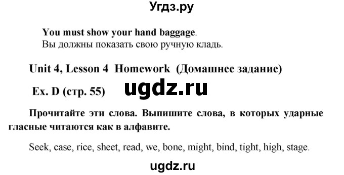 ГДЗ (Решебник) по английскому языку 5 класс (рабочая тетрадь Happy English) Кауфман К.И. / часть 1. страница номер / 55(продолжение 2)