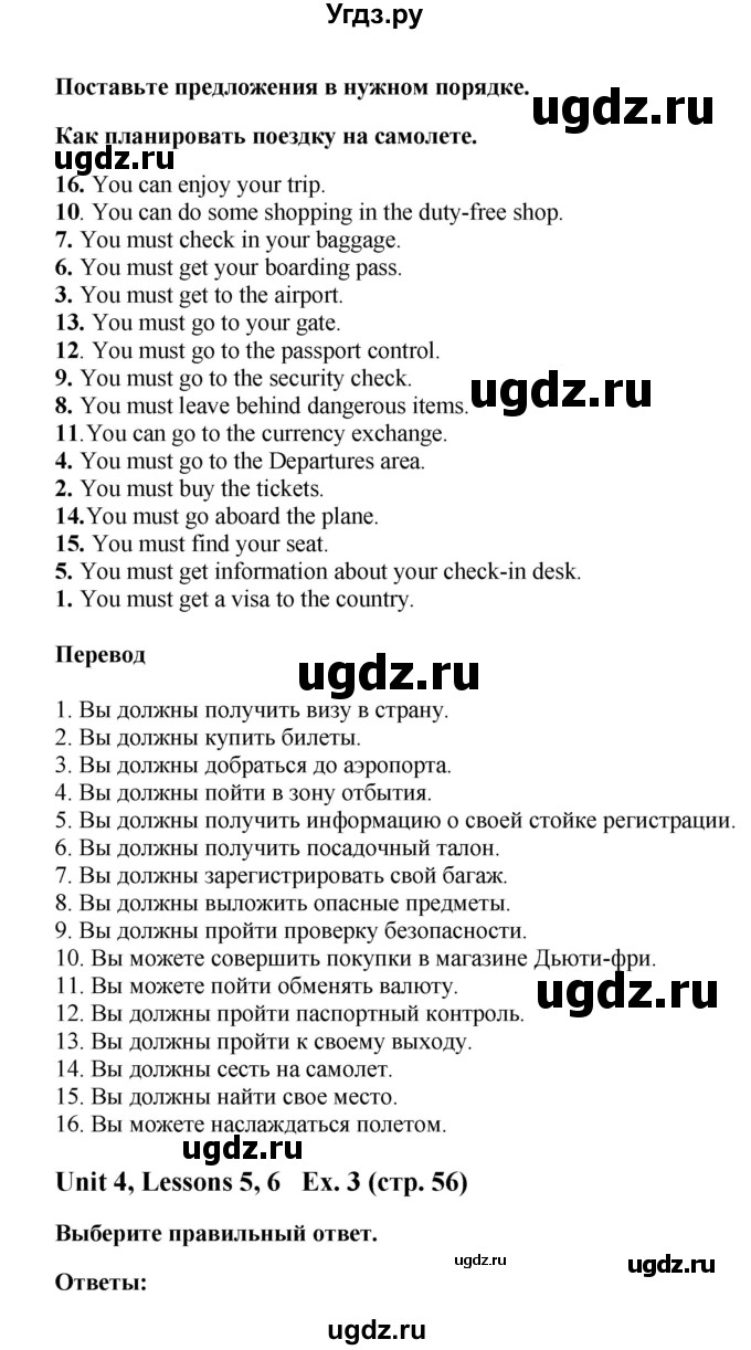 ГДЗ (Решебник) по английскому языку 5 класс (рабочая тетрадь Happy English) Кауфман К.И. / часть 1. страница номер / 56(продолжение 2)