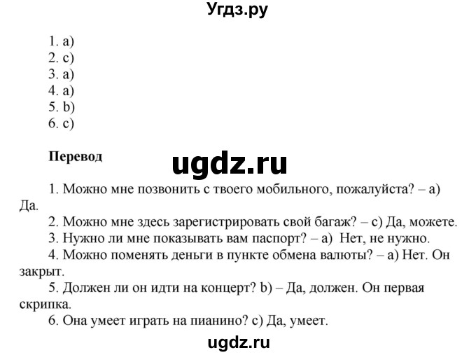 ГДЗ (Решебник) по английскому языку 5 класс (рабочая тетрадь Happy English) Кауфман К.И. / часть 1. страница номер / 56(продолжение 3)