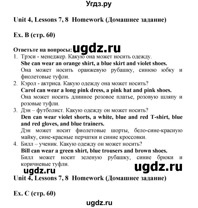 ГДЗ (Решебник) по английскому языку 5 класс (рабочая тетрадь Happy English) Кауфман К.И. / часть 1. страница номер / 60