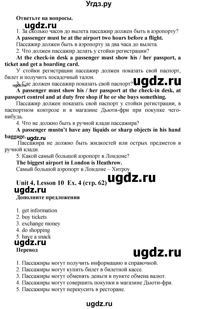 ГДЗ (Решебник) по английскому языку 5 класс (рабочая тетрадь Happy English) Кауфман К.И. / часть 1. страница номер / 62(продолжение 3)
