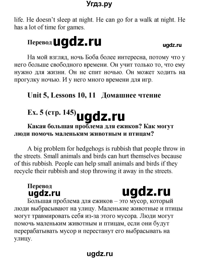 ГДЗ (Решебник) по английскому языку 5 класс (рабочая тетрадь Happy English) Кауфман К.И. / часть 1. страница номер / 82(продолжение 3)