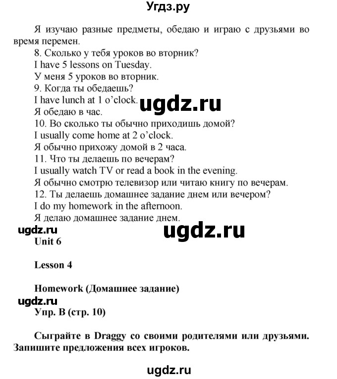 ГДЗ (Решебник) по английскому языку 5 класс (рабочая тетрадь Happy English) Кауфман К.И. / часть 2. страница номер / 10(продолжение 3)