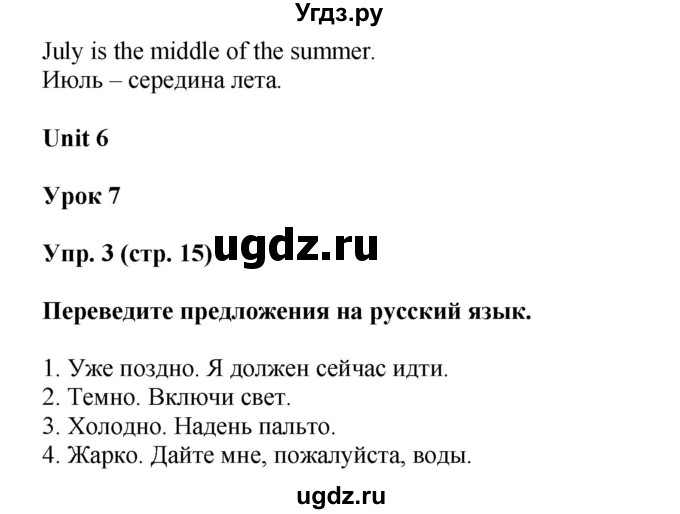 ГДЗ (Решебник) по английскому языку 5 класс (рабочая тетрадь Happy English) Кауфман К.И. / часть 2. страница номер / 15(продолжение 4)