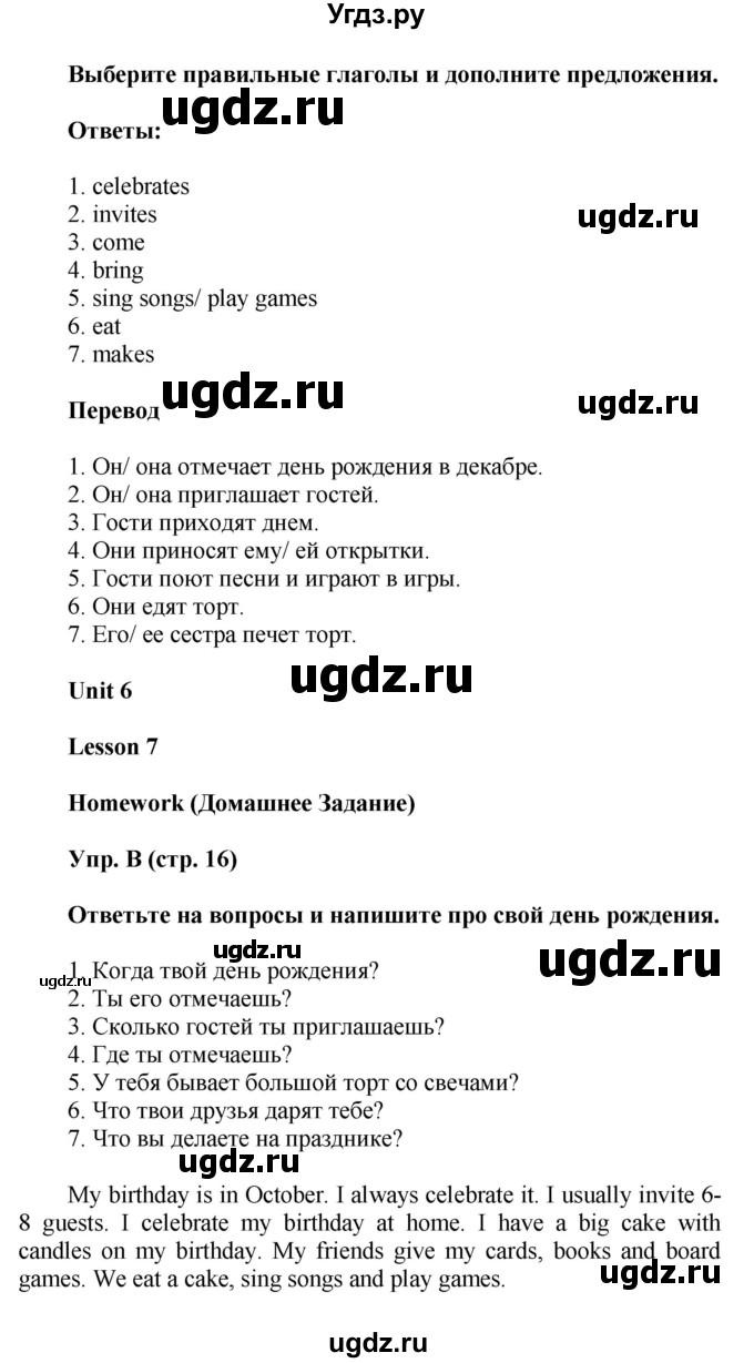 ГДЗ (Решебник) по английскому языку 5 класс (рабочая тетрадь Happy English) Кауфман К.И. / часть 2. страница номер / 16(продолжение 2)