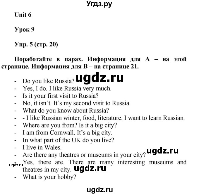 ГДЗ (Решебник) по английскому языку 5 класс (рабочая тетрадь Happy English) Кауфман К.И. / часть 2. страница номер / 20