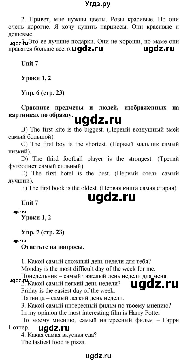 ГДЗ (Решебник) по английскому языку 5 класс (рабочая тетрадь Happy English) Кауфман К.И. / часть 2. страница номер / 23(продолжение 2)